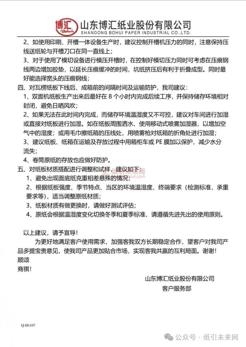 【干貨】秋冬季來(lái)臨，牛卡防爆線指南發(fā)布