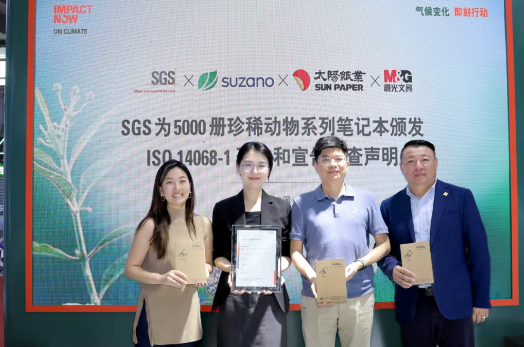Sun Inside 中國制漿造紙行業首個全生命周期碳中和筆記本正式亮相