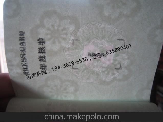 獲獎證書 資質(zhì)證書 免費(fèi)設(shè)計(jì)加工制作 水印紙印刷 防偽效果明顯