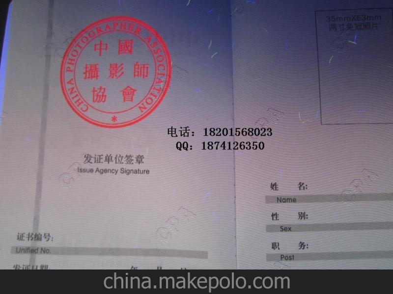 防偽水印紙 熊貓 菊花 梅花 和平鴿水印紙 廠家直銷 免費(fèi)送貨