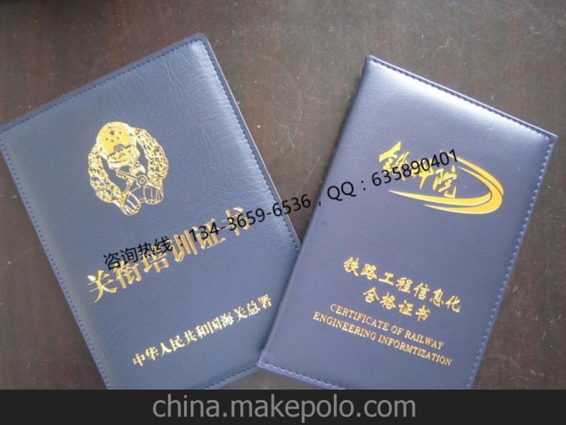 防偽證書制作 榮譽(yù)證書 畢業(yè)證書 學(xué)位證書 培訓(xùn)證書 合格證書