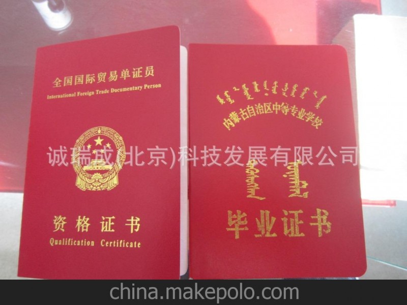 防偽證書制作 新聞記者證 上崗證書 培訓(xùn)合格證書 資質(zhì)證書免運(yùn)費(fèi)