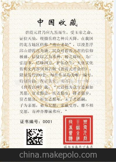 高端防偽證書 結(jié)業(yè)證書 培訓(xùn)證書 資質(zhì)證書 免費(fèi)設(shè)計(jì) 來樣加工