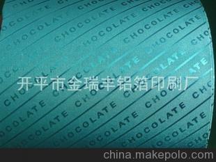 加工定制 廠家直銷鋁箔紙，歡迎電詢