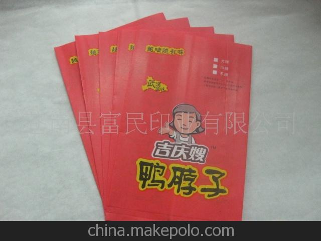 供應食品豆?jié){袋 防潮紙袋 防油袋