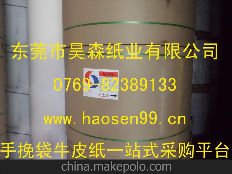 手挽袋牛皮紙 100G本色牛皮紙、印皇精制牛皮、順德佛山牛皮紙