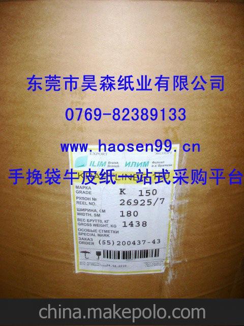 手挽袋牛皮紙 450G芬蘭涂布?？?、印皇紙袋式、單光牛皮紙
