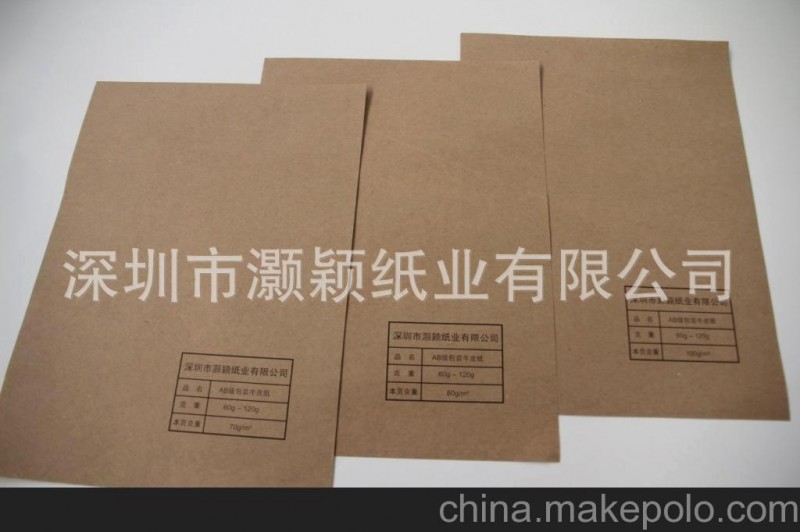 廠家直銷70-100g包裝牛皮紙，做信封用包裝牛皮紙，國產牛皮紙