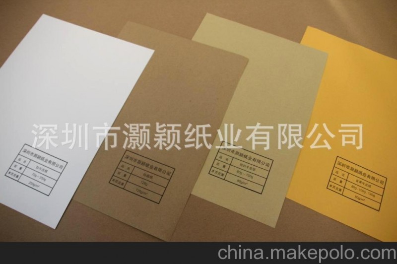 供應信封牛皮紙，60-150g信封牛皮紙，手提紙袋信封牛皮紙