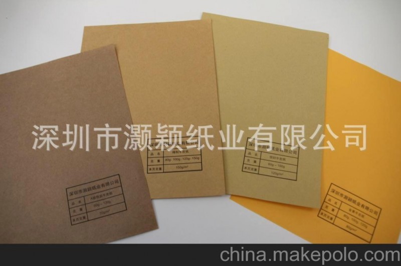供應精制牛皮紙，湘江精制牛皮紙，信封精制牛皮紙