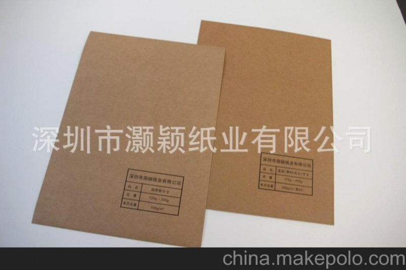 供應精制牛皮紙，80g精制牛皮紙，信封精制牛皮紙