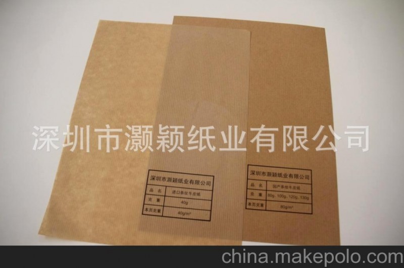 供應(yīng)進(jìn)口條紋牛皮紙，32-40g條紋牛皮紙，零食紙袋條紋牛皮紙