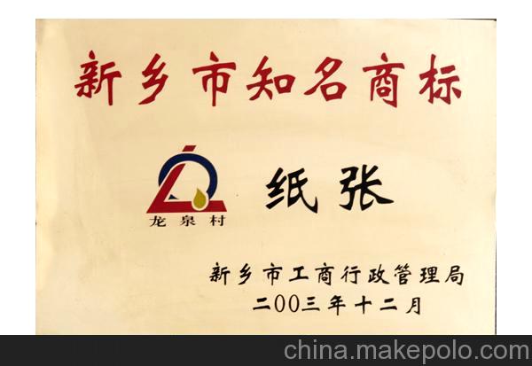 高強瓦楞原紙