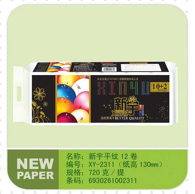 供應純木漿衛(wèi)生紙