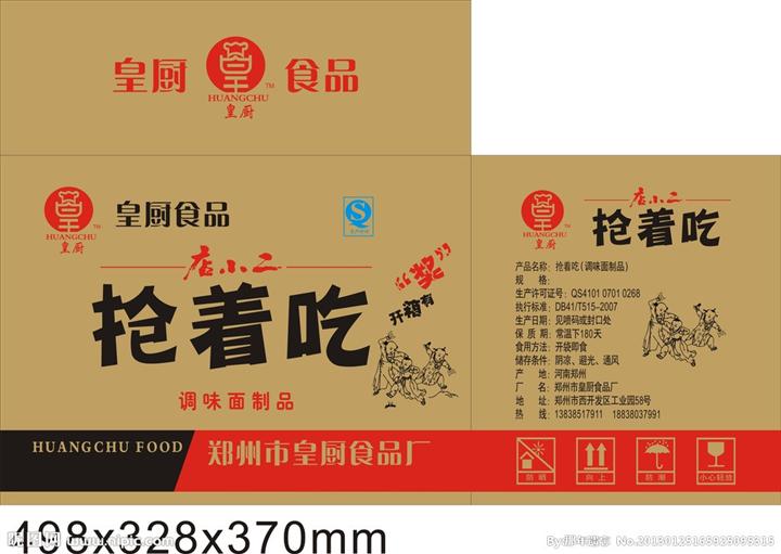 /食品包裝紙箱/優(yōu)質(zhì)食品包裝紙箱供應(yīng) 佳藝紙箱專(zhuān)供