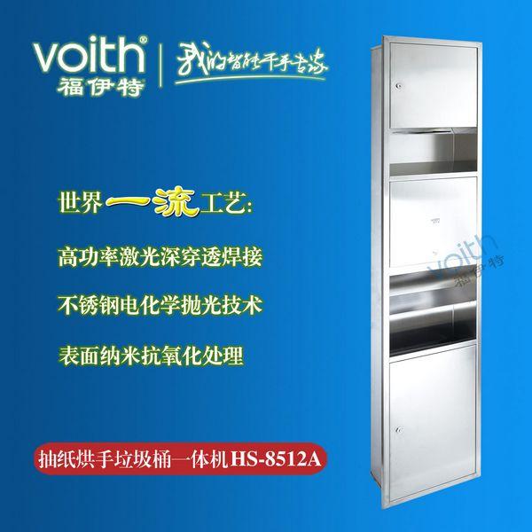 寧波精致型嵌墻式組合型手紙盒垃圾桶一體機(jī)