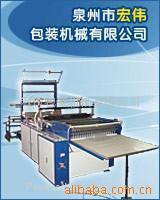 泉州宏偉包裝機(jī)械公司提供優(yōu)質(zhì)塑料制袋機(jī)，折邊機(jī)，糾偏機(jī)，工業(yè)