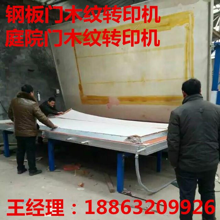 庭院門木紋轉印機，轉印耗材是硅膠板和轉印紙。
