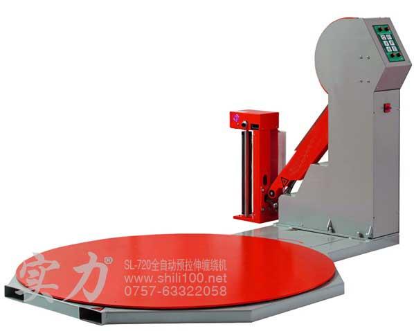 求購(gòu)惠州實(shí)力牌預(yù)拉伸托盤纏繞機(jī) 海豐預(yù)拉伸薄膜裹包機(jī) 質(zhì)量好