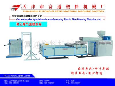 氣墊膜設備銷售電話02282505858價格行情--天津市口