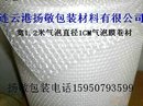 低價(jià)銷售氣墊膜、氣泡卷
