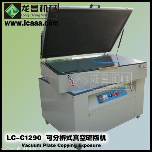 曬版機代理商_品質好的曬版機，福龍昌機械傾力推薦