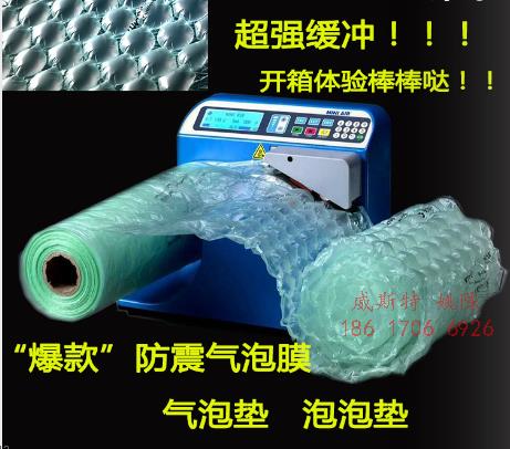 廣東省自動發泡機緩沖氣墊機 高品質