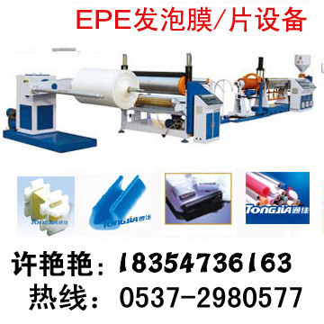 高品質EPE珍珠棉機械_國內最大EPE珍珠棉機械企業