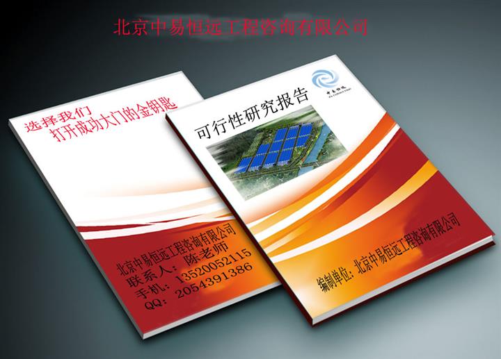 聚乙烯泡沫塑料生產建設項目可行性研究報告專業(yè)編寫