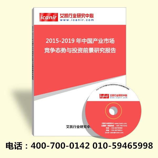 2015-2021年中國泡沫塑料制造產業(yè)發(fā)展現狀及投資風險報告