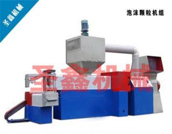廣東 高效泡沫顆粒機(jī)設(shè)備