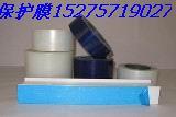 承接不銹鋼板保護膜的定制與應用咨詢業(yè)務