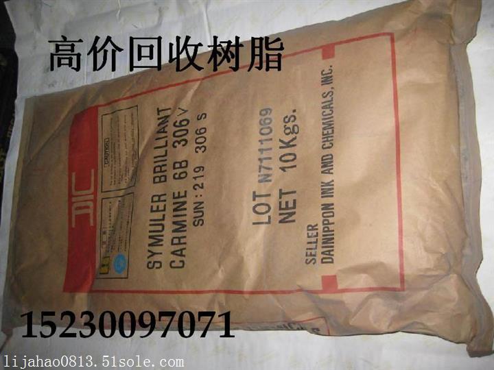 青島市回收轉印油墨
