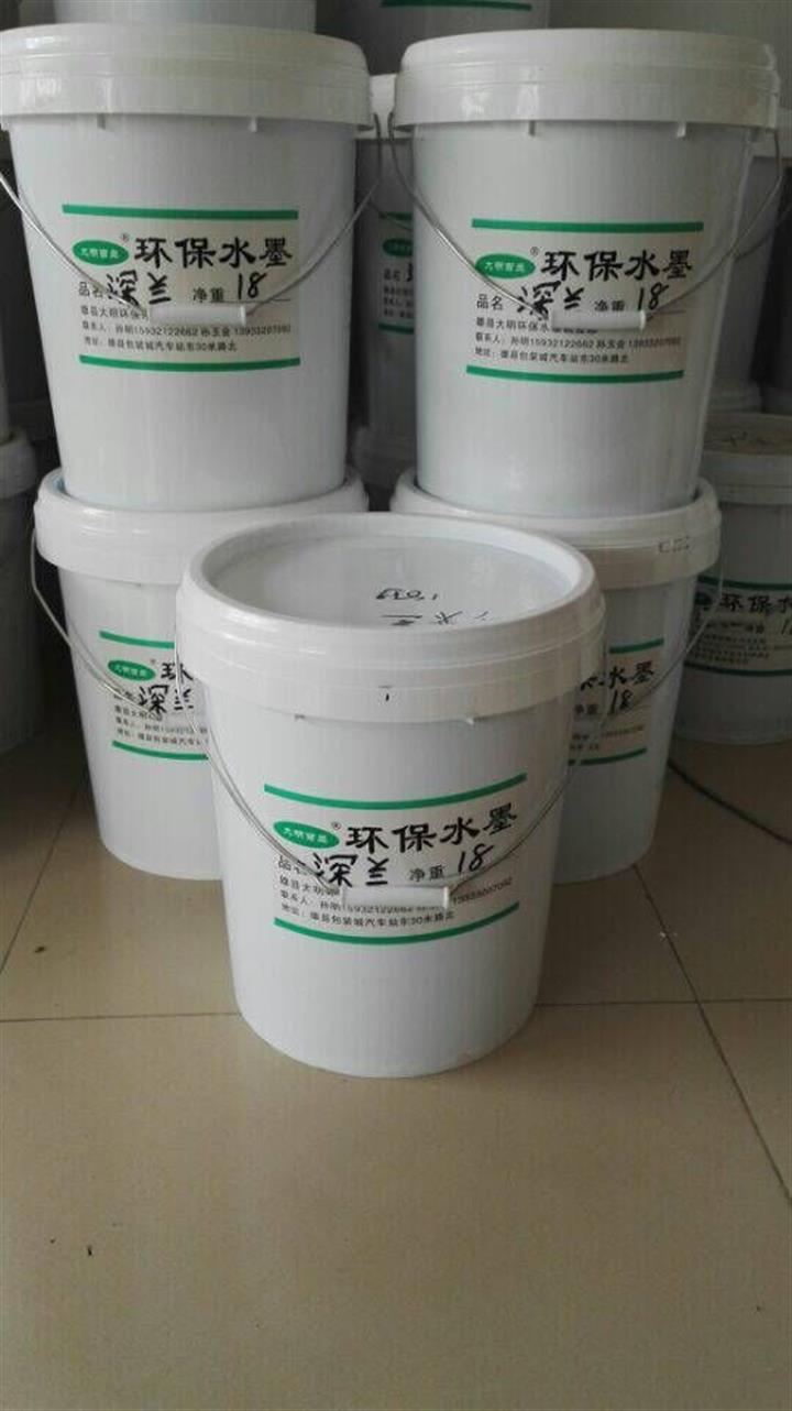 水性塑料印刷油墨廠家，專業印刷水性油墨供應廠商