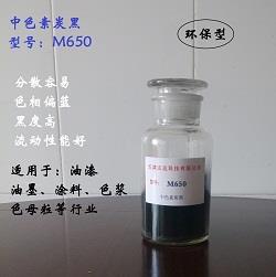 溶劑油墨，水性油墨專用色素炭黑天津正遠科技有生產