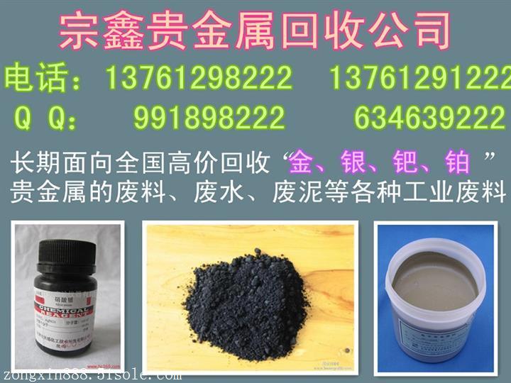 回收導電銀漿 價格