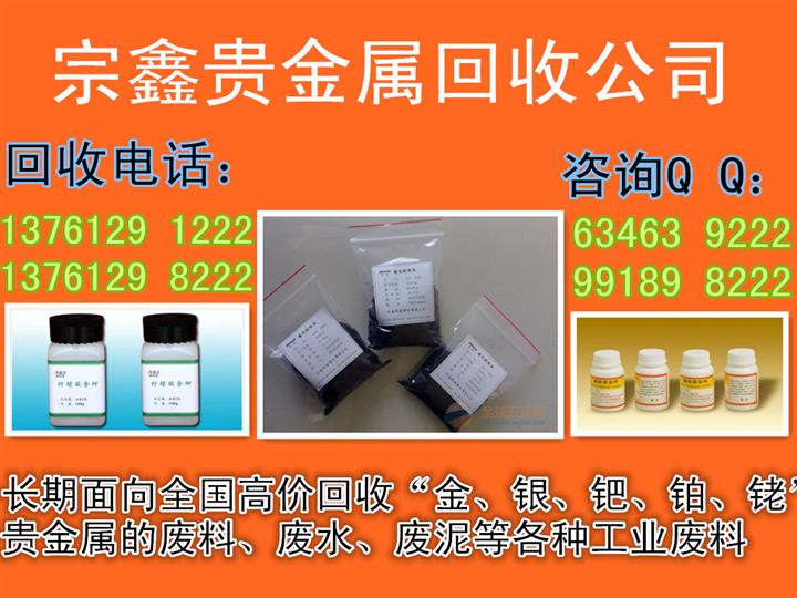 天門導電銀漿回收行情