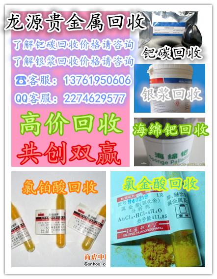 濟寧導電銀漿回收