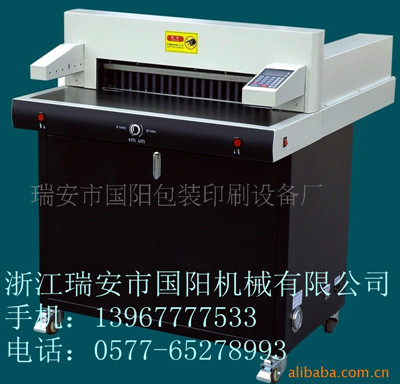 660高速小型切紙機16