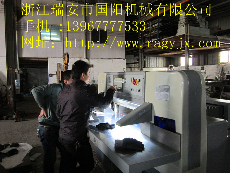 |920進口切紙機|