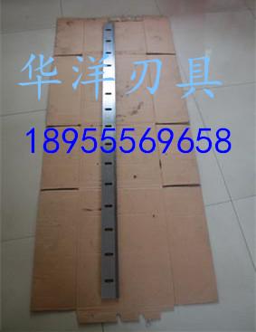 供應(yīng)高速切紙機(jī)合金甩刀
