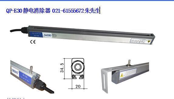 上海橫切機(jī)靜電消除器，橫切機(jī)除靜電離子棒