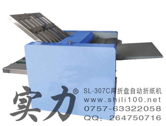 哪里的折紙機銷量高？精選實力牌SL-307C兩折盤自動折紙機