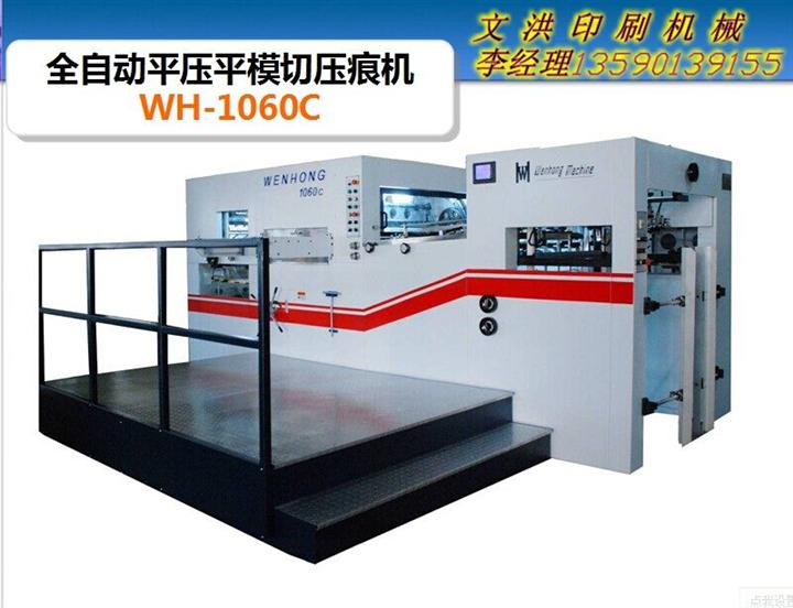供應(yīng)勵(lì)志打造一流的自動(dòng)模切機(jī)