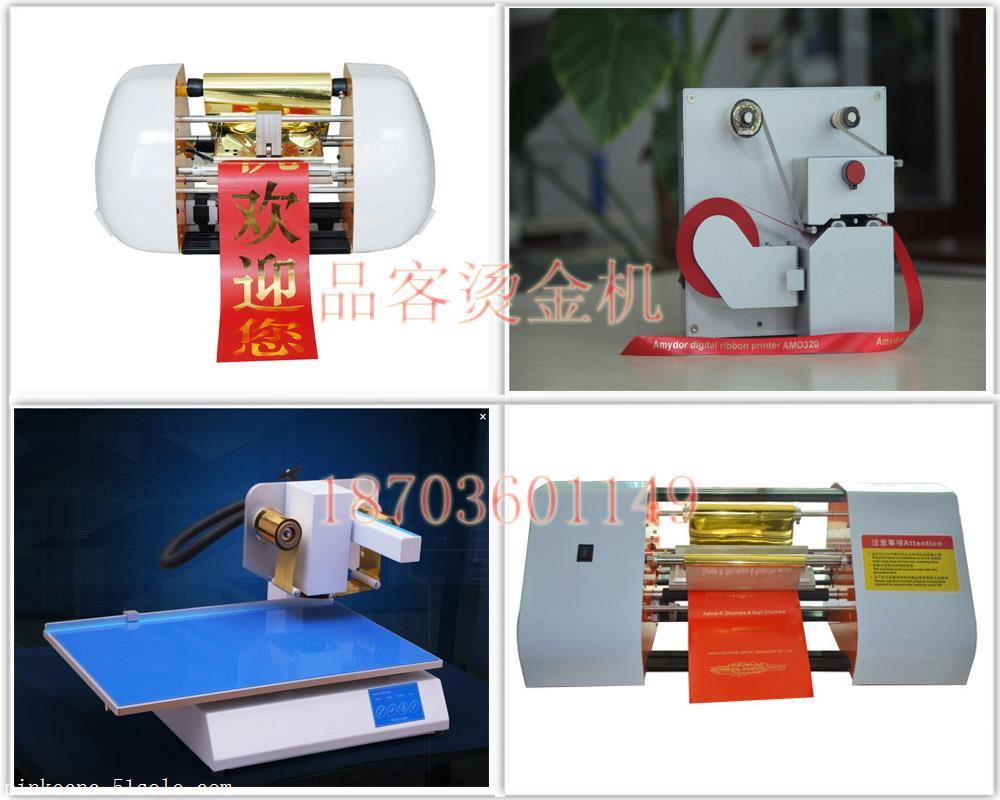 濮陽(yáng)燙金機(jī)|濮陽(yáng)哪里有賣燙金機(jī)