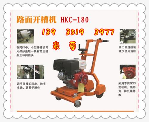 路面開槽機 混凝土瀝青路面開槽機 云南專業生產商