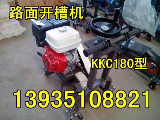 山東省臨沂市小型開槽機、混凝土開槽機