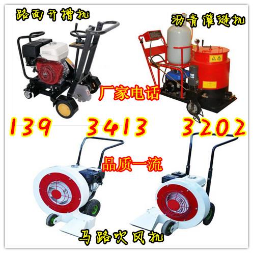 天門汽油瀝青路面開槽機(jī)|送刀片路面開槽機(jī)廠家