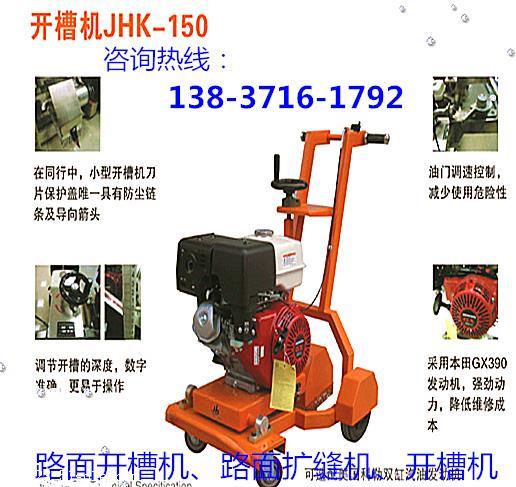 郴州小型公路開槽機(jī)優(yōu)惠價