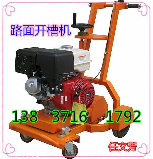 蕪湖瀝青路面開槽機(jī)原裝現(xiàn)貨